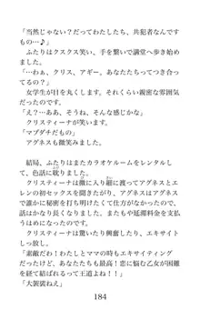 MY substitute husband 〜娘は私の身代わり夫〜, 日本語