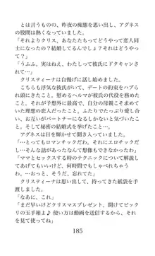 MY substitute husband 〜娘は私の身代わり夫〜, 日本語