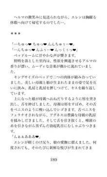 MY substitute husband 〜娘は私の身代わり夫〜, 日本語