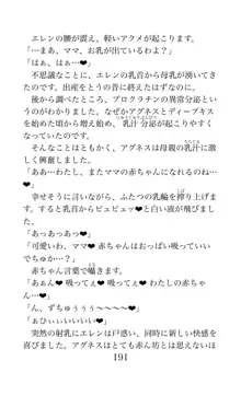 MY substitute husband 〜娘は私の身代わり夫〜, 日本語