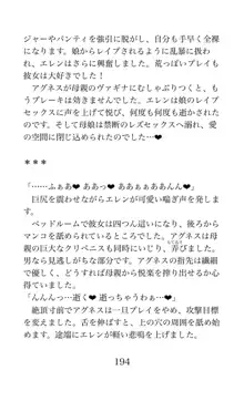 MY substitute husband 〜娘は私の身代わり夫〜, 日本語