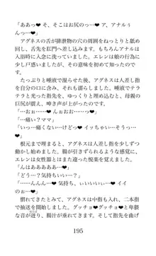 MY substitute husband 〜娘は私の身代わり夫〜, 日本語