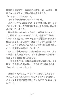 MY substitute husband 〜娘は私の身代わり夫〜, 日本語