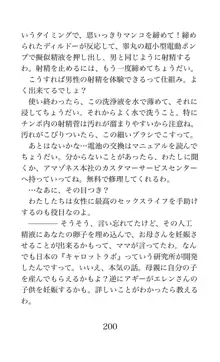 MY substitute husband 〜娘は私の身代わり夫〜, 日本語