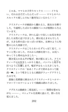 MY substitute husband 〜娘は私の身代わり夫〜, 日本語