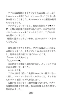 MY substitute husband 〜娘は私の身代わり夫〜, 日本語