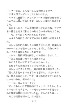 MY substitute husband 〜娘は私の身代わり夫〜, 日本語