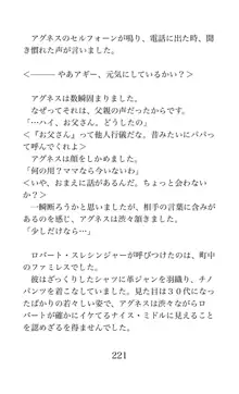 MY substitute husband 〜娘は私の身代わり夫〜, 日本語