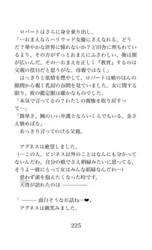 MY substitute husband 〜娘は私の身代わり夫〜, 日本語