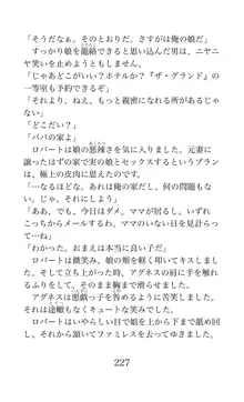 MY substitute husband 〜娘は私の身代わり夫〜, 日本語