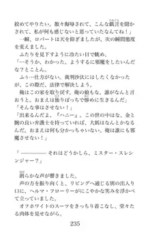 MY substitute husband 〜娘は私の身代わり夫〜, 日本語