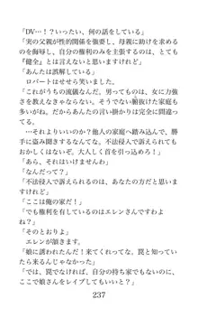 MY substitute husband 〜娘は私の身代わり夫〜, 日本語