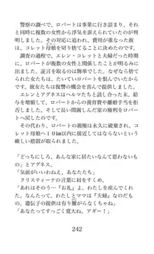 MY substitute husband 〜娘は私の身代わり夫〜, 日本語