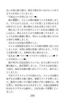 MY substitute husband 〜娘は私の身代わり夫〜, 日本語