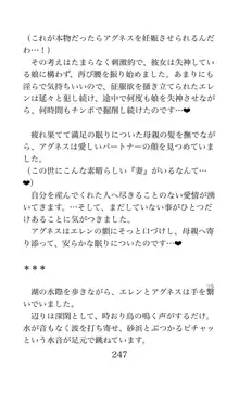 MY substitute husband 〜娘は私の身代わり夫〜, 日本語