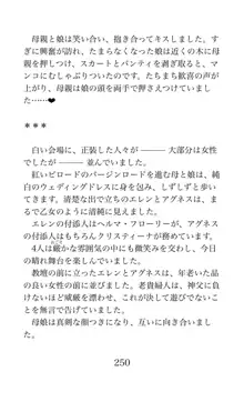 MY substitute husband 〜娘は私の身代わり夫〜, 日本語