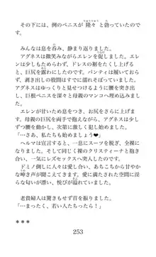 MY substitute husband 〜娘は私の身代わり夫〜, 日本語