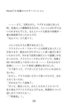 MY substitute husband 〜娘は私の身代わり夫〜, 日本語