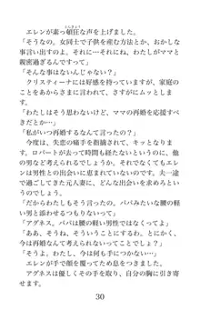 MY substitute husband 〜娘は私の身代わり夫〜, 日本語