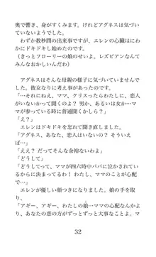 MY substitute husband 〜娘は私の身代わり夫〜, 日本語