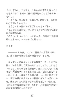 MY substitute husband 〜娘は私の身代わり夫〜, 日本語