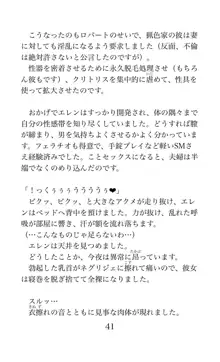 MY substitute husband 〜娘は私の身代わり夫〜, 日本語