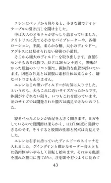 MY substitute husband 〜娘は私の身代わり夫〜, 日本語