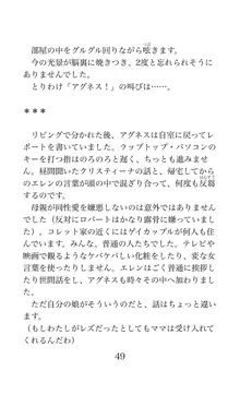 MY substitute husband 〜娘は私の身代わり夫〜, 日本語