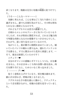 MY substitute husband 〜娘は私の身代わり夫〜, 日本語