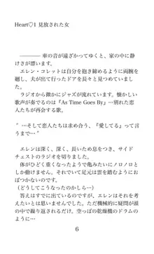 MY substitute husband 〜娘は私の身代わり夫〜, 日本語