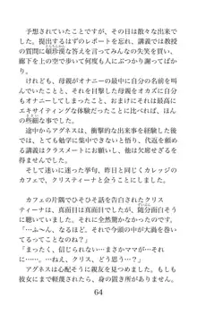 MY substitute husband 〜娘は私の身代わり夫〜, 日本語