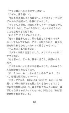 MY substitute husband 〜娘は私の身代わり夫〜, 日本語