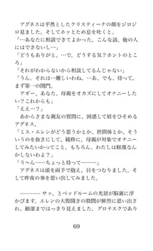 MY substitute husband 〜娘は私の身代わり夫〜, 日本語