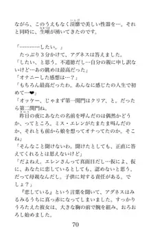 MY substitute husband 〜娘は私の身代わり夫〜, 日本語