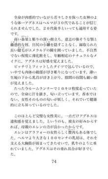 MY substitute husband 〜娘は私の身代わり夫〜, 日本語