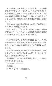 MY substitute husband 〜娘は私の身代わり夫〜, 日本語