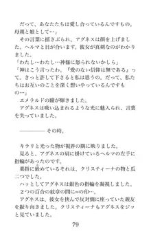 MY substitute husband 〜娘は私の身代わり夫〜, 日本語