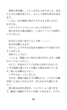 MY substitute husband 〜娘は私の身代わり夫〜, 日本語