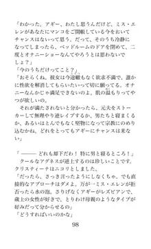 MY substitute husband 〜娘は私の身代わり夫〜, 日本語