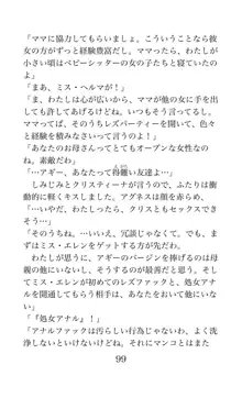 MY substitute husband 〜娘は私の身代わり夫〜, 日本語