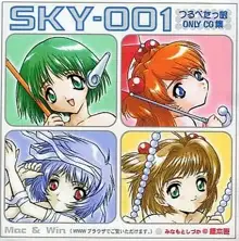 SKY-001 -つるぺたっ娘only CG集-, 日本語