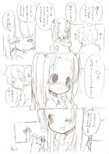 大きい女の子とのえっち漫画 1~3, 日本語