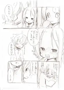 大きい女の子とのえっち漫画 1~3, 日本語