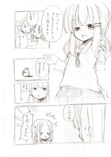 大きい女の子とのえっち漫画 1~3, 日本語