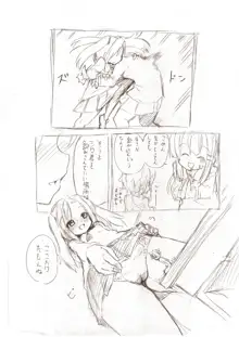 大きい女の子とのえっち漫画 1~3, 日本語