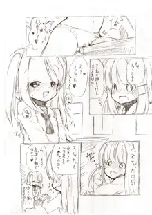 大きい女の子とのえっち漫画 1~3, 日本語