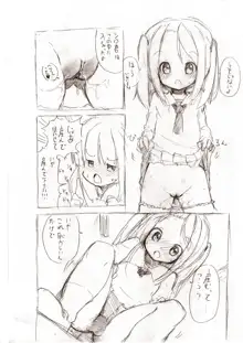 大きい女の子とのえっち漫画 1~3, 日本語