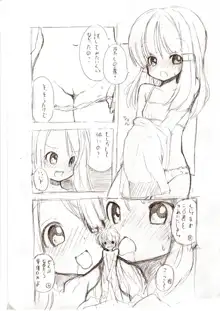 大きい女の子とのえっち漫画 1~3, 日本語