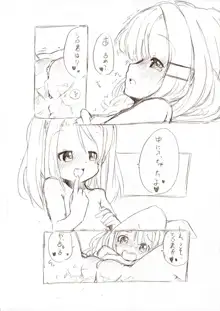 大きい女の子とのえっち漫画 1~3, 日本語