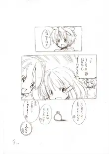 大きい女の子とのえっち漫画 1~3, 日本語